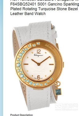 求購菲拉格慕白色手表 F64SBQ52401 S001 個(gè)人轉(zhuǎn)讓與海淘論壇指南