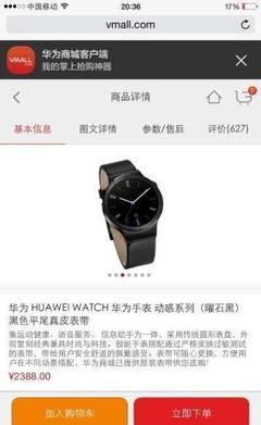 全新華為Watch智能手表轉(zhuǎn)讓（深圳地區(qū)）